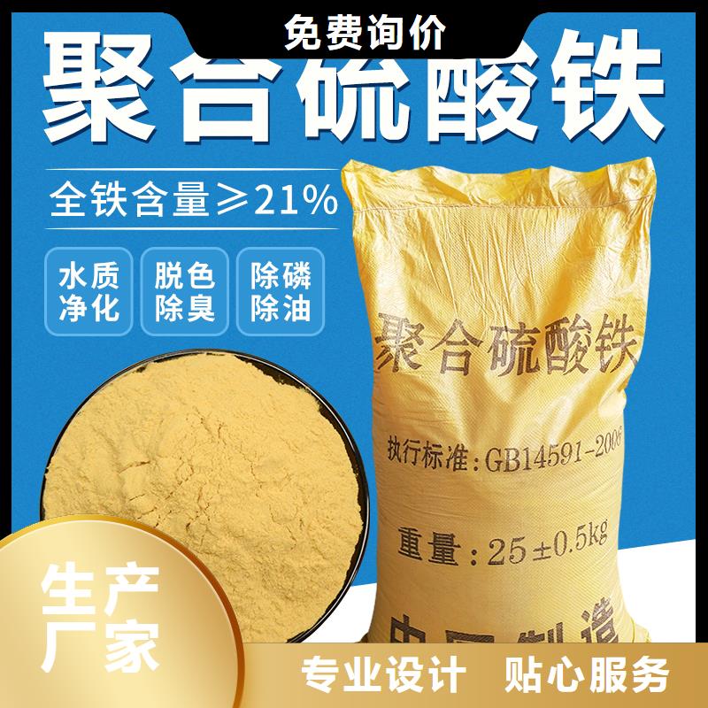  聚合硫酸铁随心所欲定制