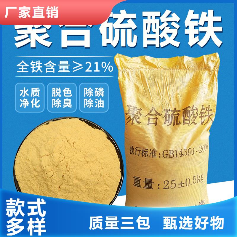  聚合硫酸铁产地采购