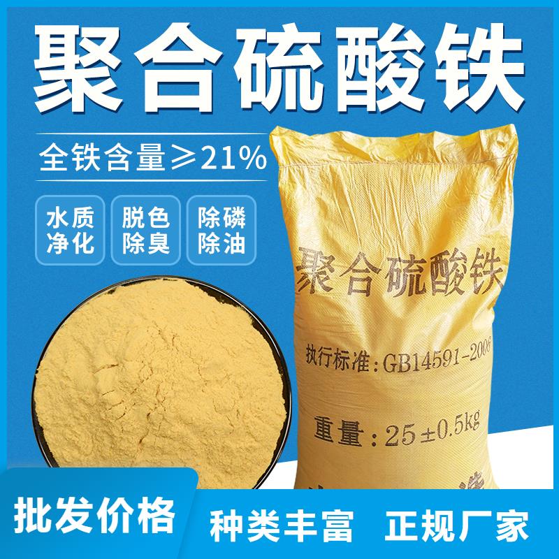 聚合硫酸铁源头厂家来图定制