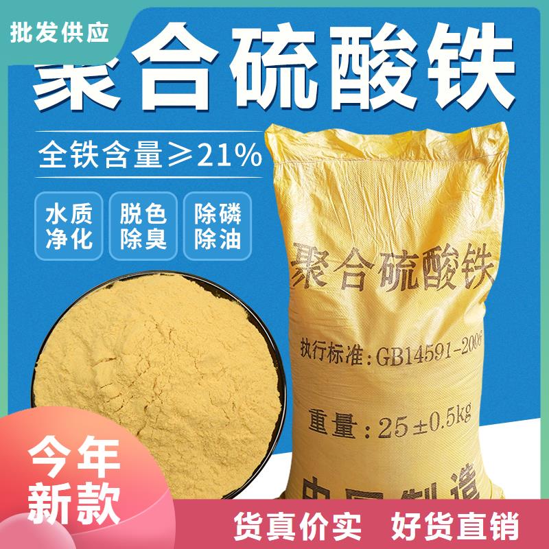 聚合硫酸铁产品优势特点