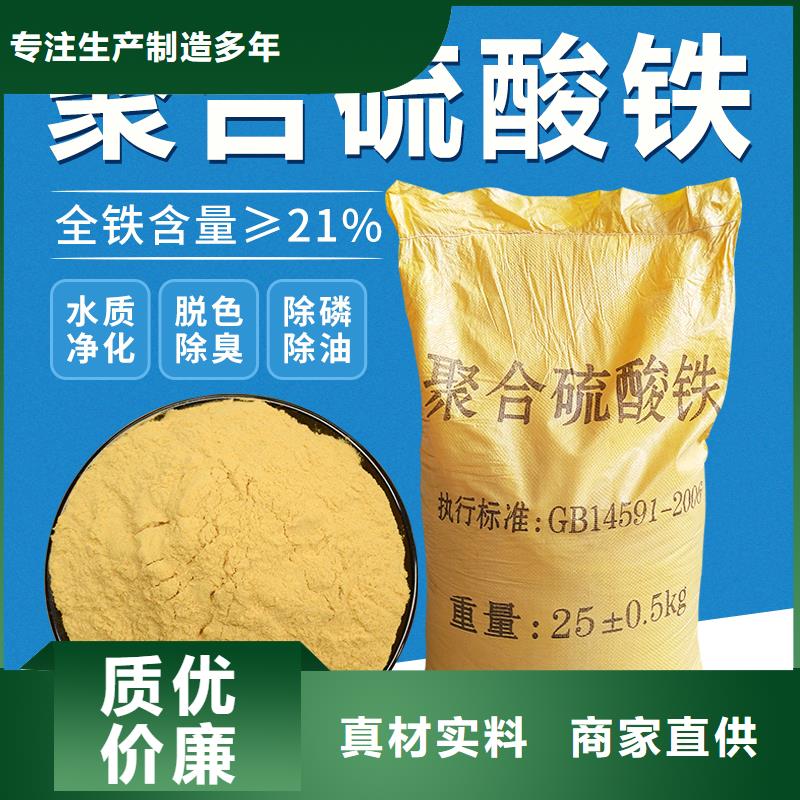  聚合硫酸铁实力厂商