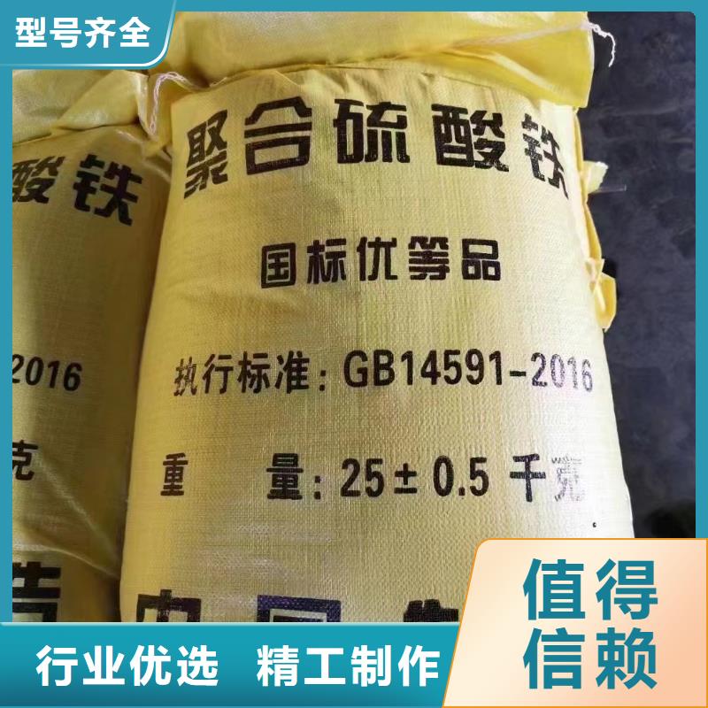 聚合硫酸铁专业品质