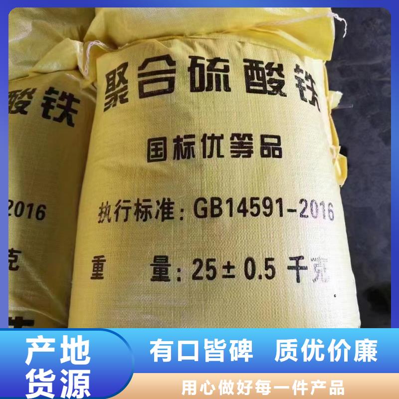  聚合硫酸铁可定制
