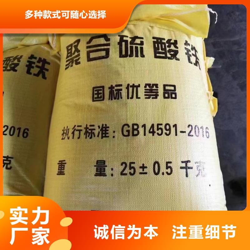 聚合硫酸铁精益求精