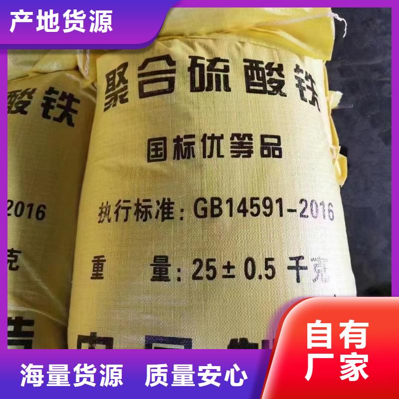  聚合硫酸铁可定制