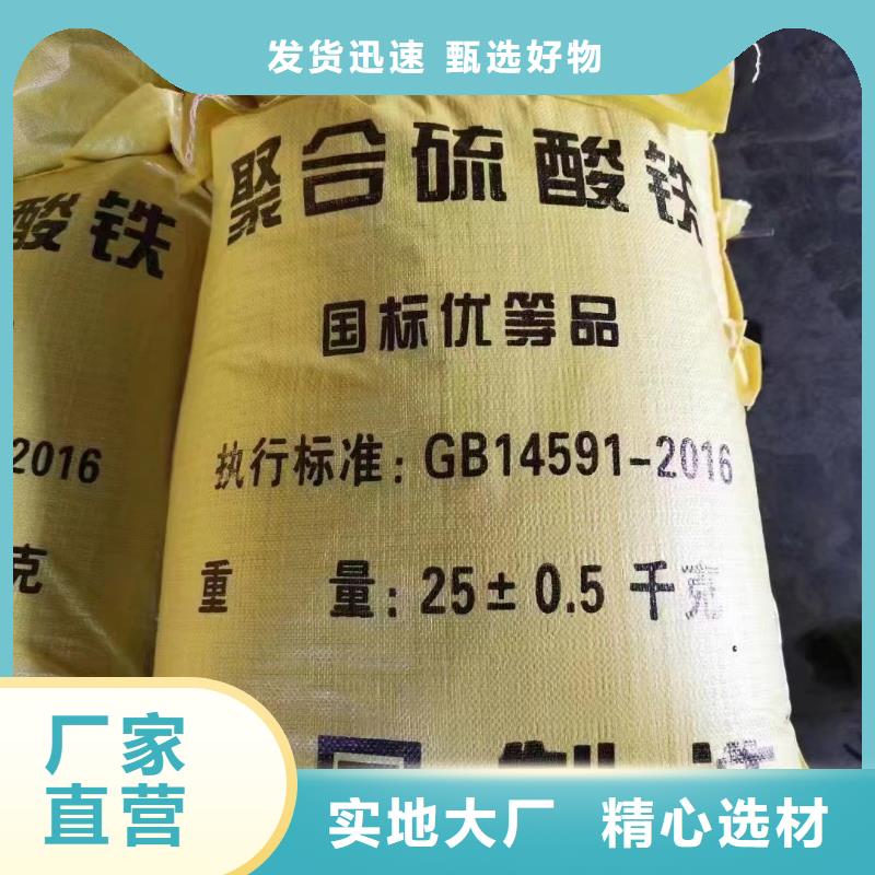  聚合硫酸铁质量层层把关