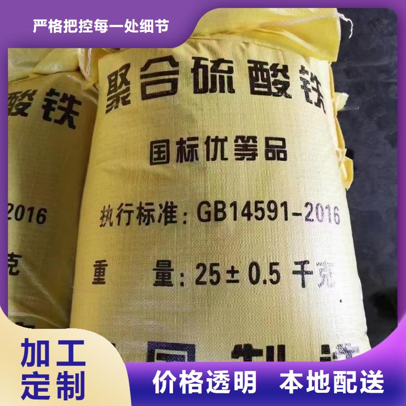 聚合硫酸铁价格透明