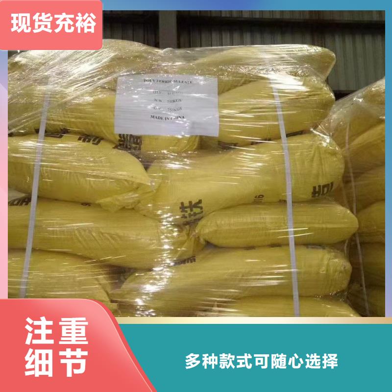 聚合硫酸铁保质保量