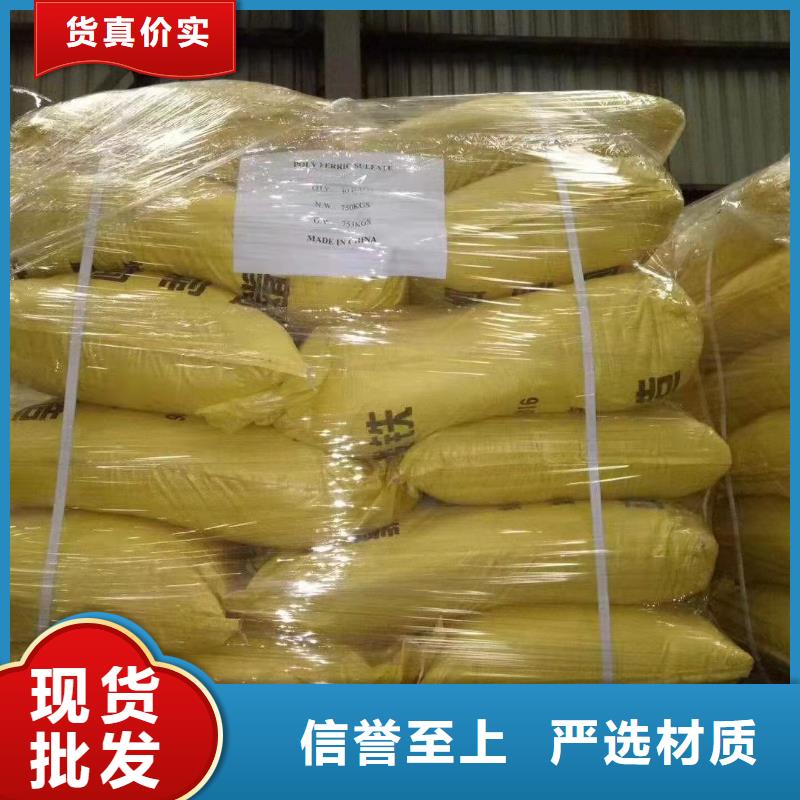 聚合硫酸铁把实惠留给您