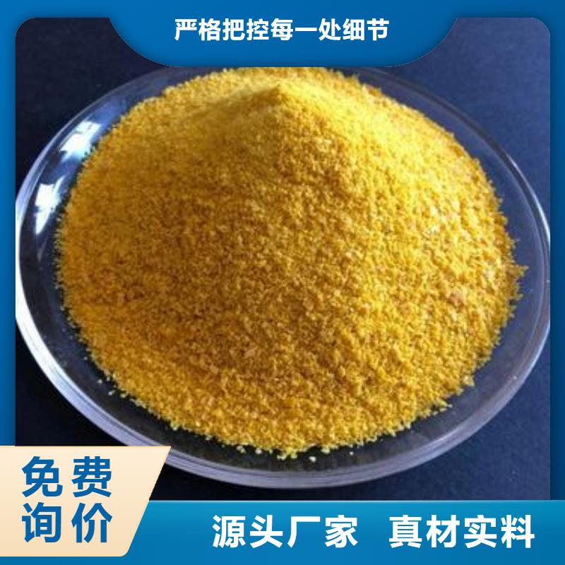 【聚合硫酸铁】 硫酸聚铁商家