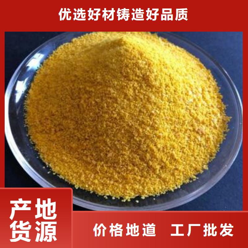 【聚合硫酸铁】,工业级复合聚铁价格地道