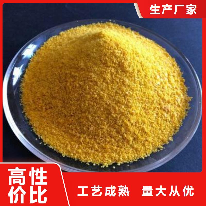 聚合硫酸铁信誉至上