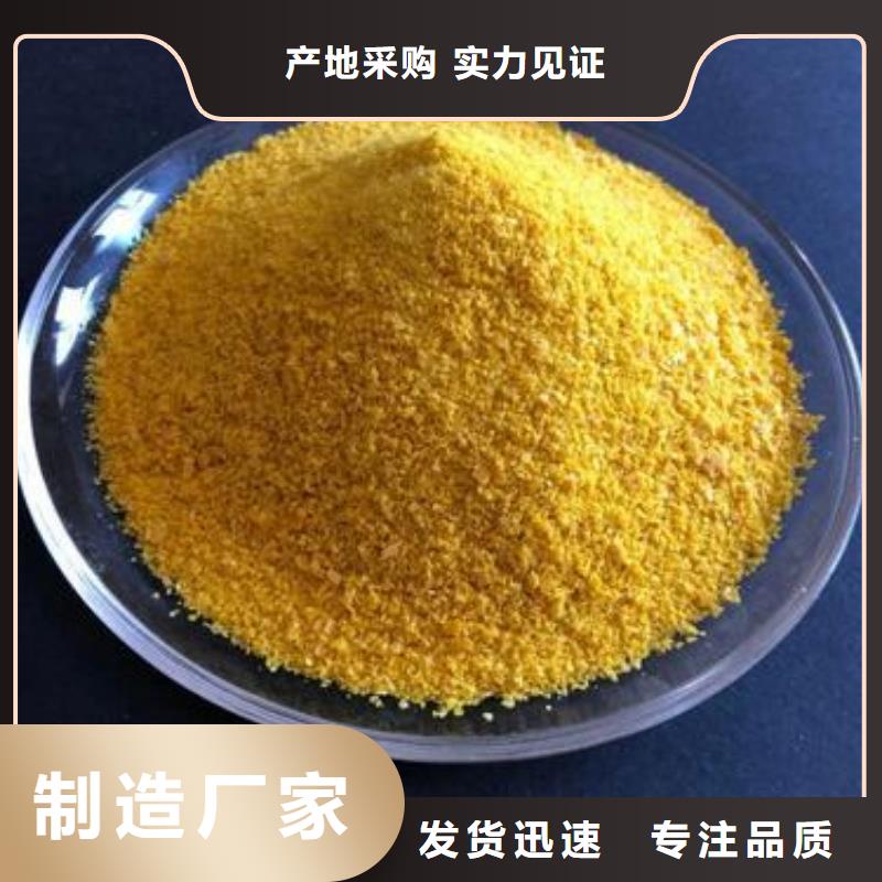  聚合硫酸铁用途广泛