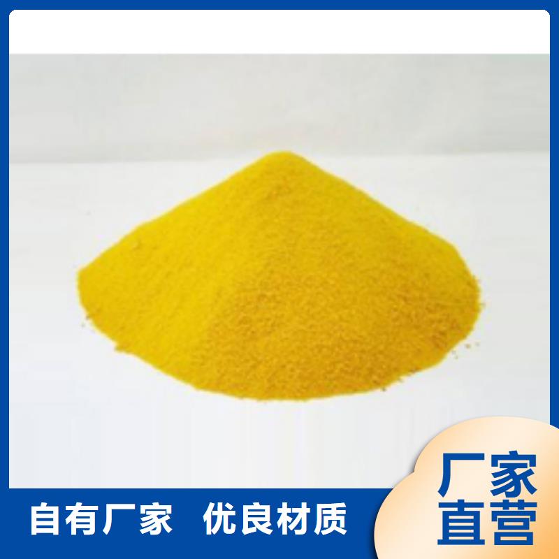 聚合硫酸铁畅销本地