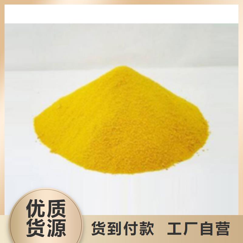 聚合硫酸铁_水处理硫酸亚铁规格齐全