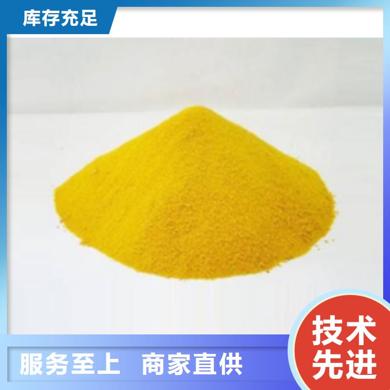 聚合硫酸铁滚筒式PAC来图来样定制