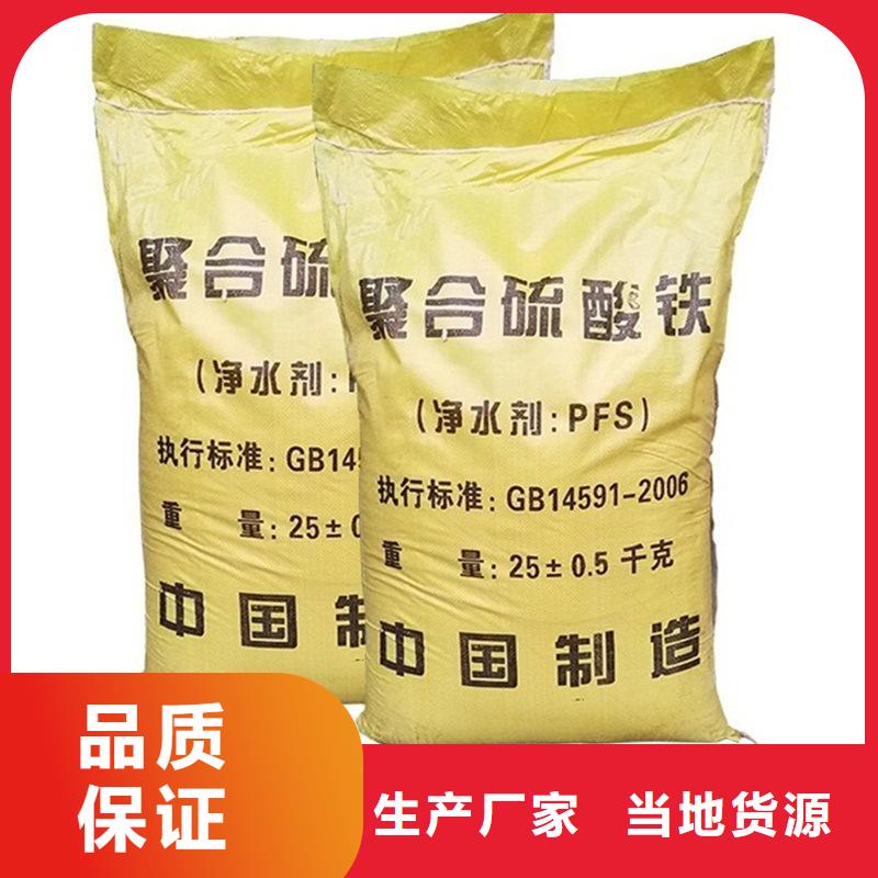 聚合硫酸铁黄色聚合氯化铝精挑细选好货
