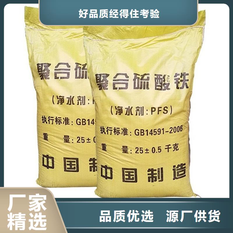 聚合硫酸铁现货直供