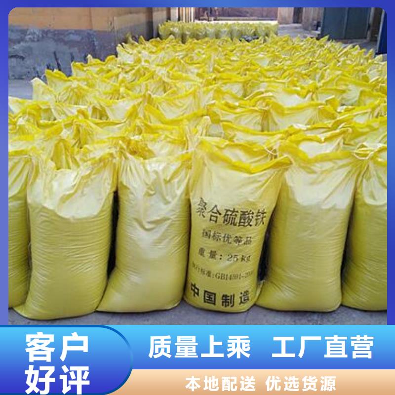 聚合硫酸铁品质保证