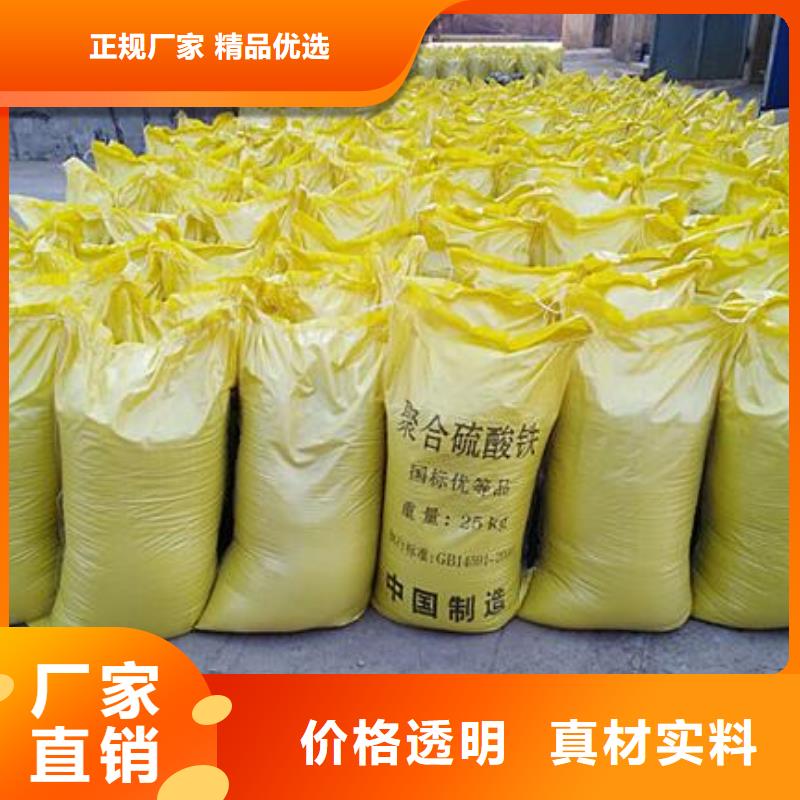  聚合硫酸铁品质有保障