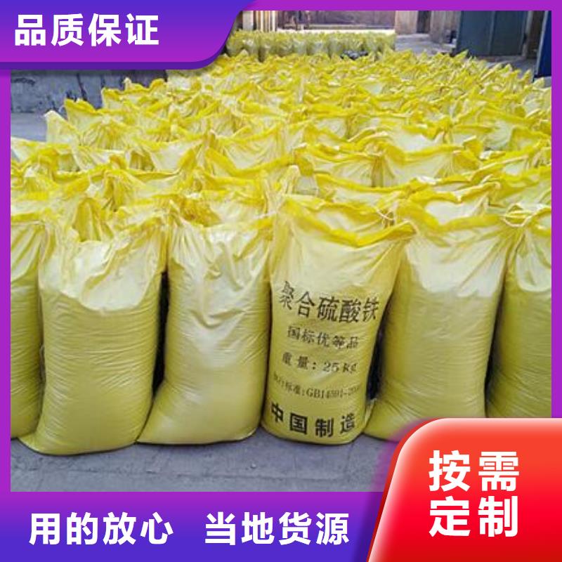 聚合硫酸铁做工精细