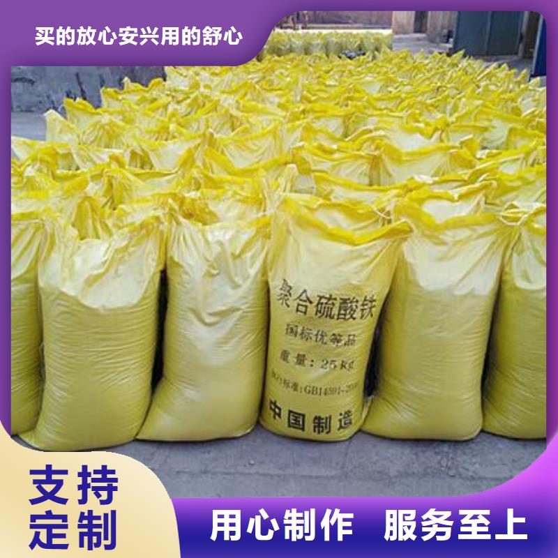 聚合硫酸铁实体诚信经营