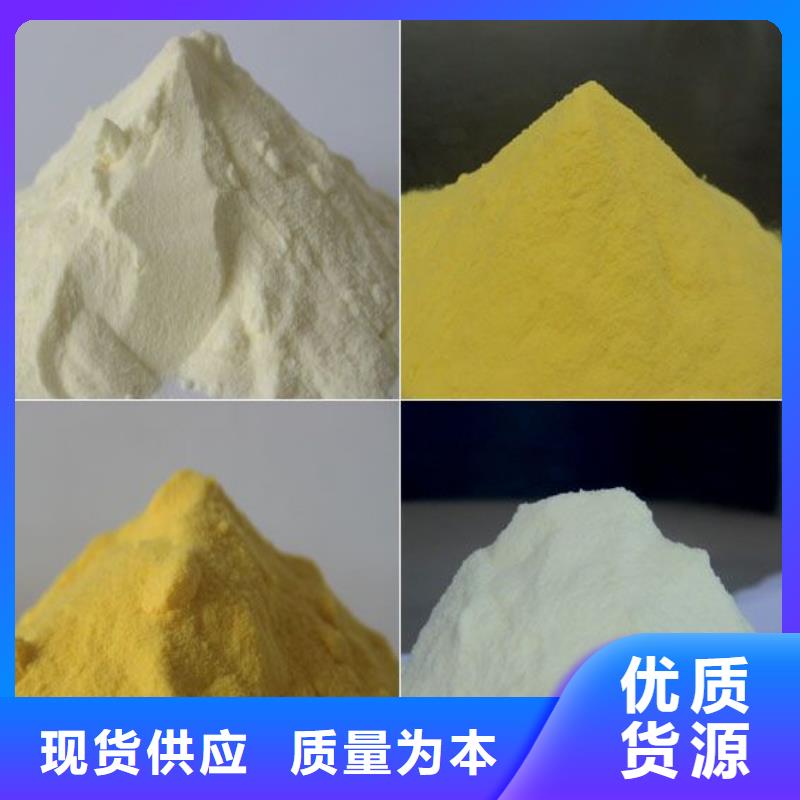 聚合硫酸铁葡萄糖碳源我们更专业
