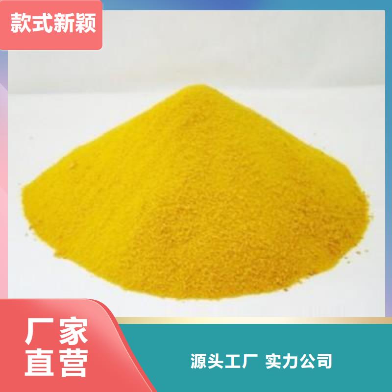  聚合硫酸铁品质保障售后无忧