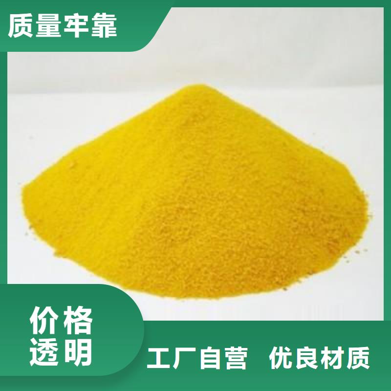 聚合硫酸铁生物复合碳源定制批发