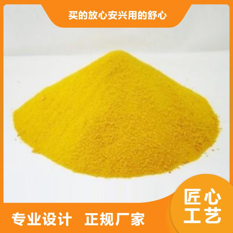 聚合硫酸铁饮用水级聚铝追求品质