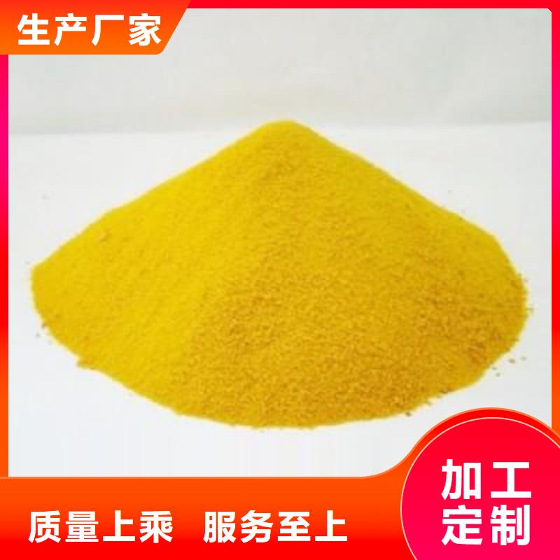 聚合硫酸铁PAM阴离子一个起售