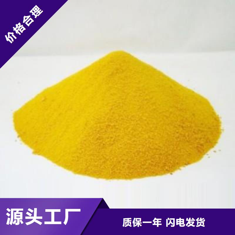 聚合硫酸铁好产品放心购