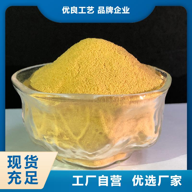 聚合硫酸铁货源充足
