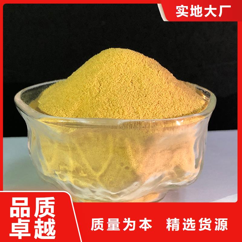  聚合硫酸铁实力厂商