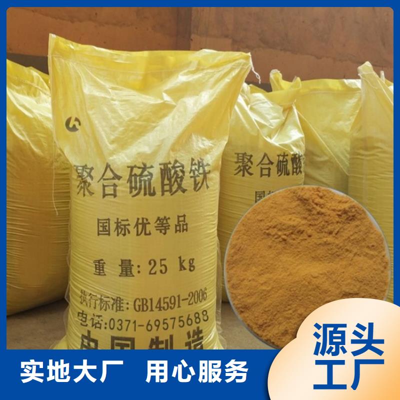 聚合硫酸铁可定制