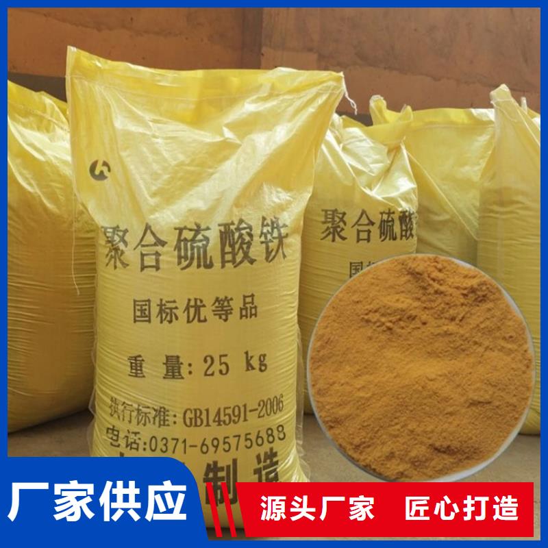 聚合硫酸铁满足客户需求