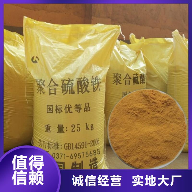  聚合硫酸铁严格把关质量放心