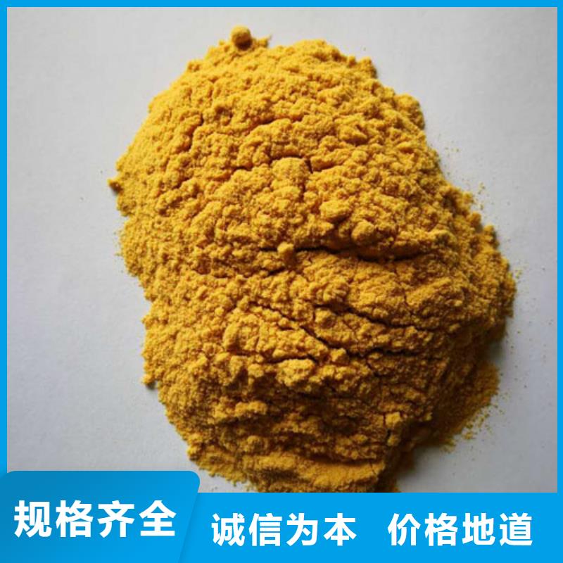  聚合硫酸铁24小时下单发货