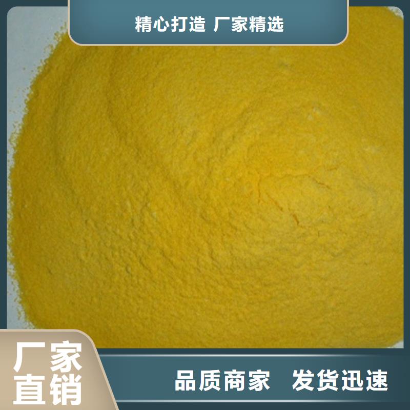 聚合硫酸铁货品齐全