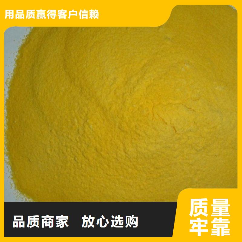 聚合硫酸铁资质认证