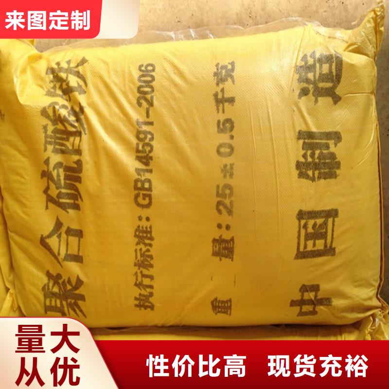聚合硫酸铁今日新品