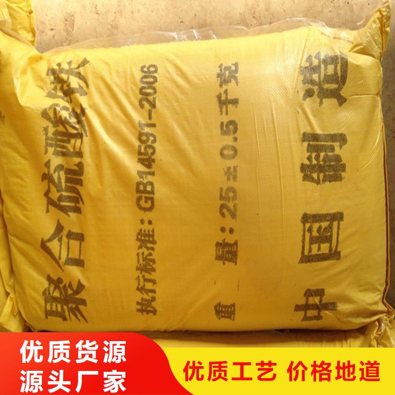  聚合硫酸铁按需定做