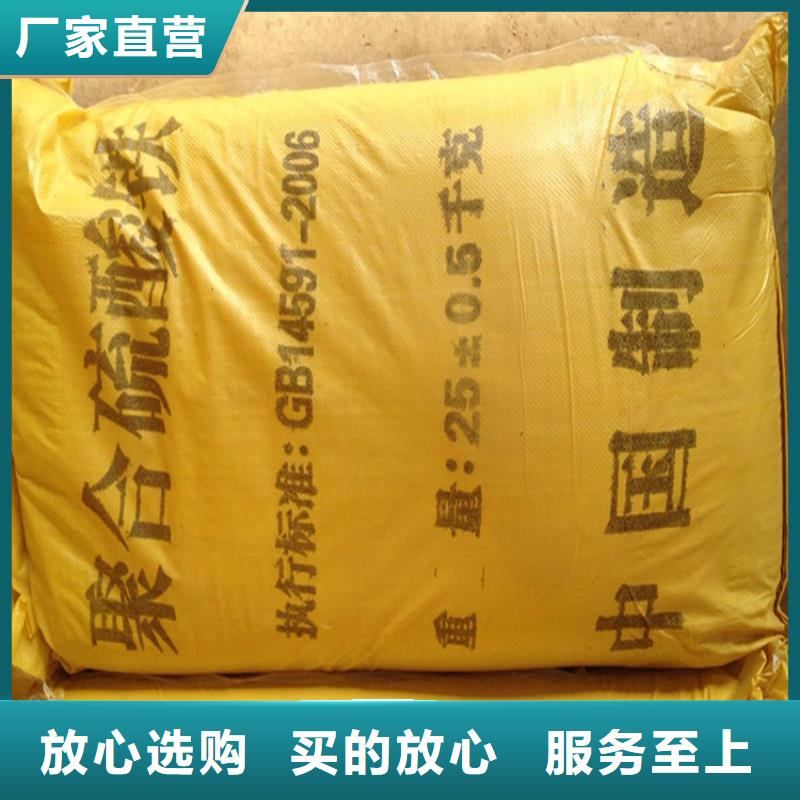 聚合硫酸铁产地货源