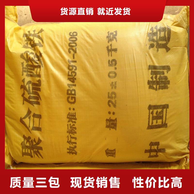  聚合硫酸铁诚信商家服务热情