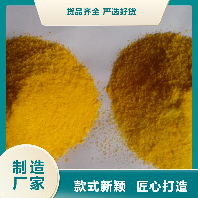 聚合硫酸铁把实惠留给您