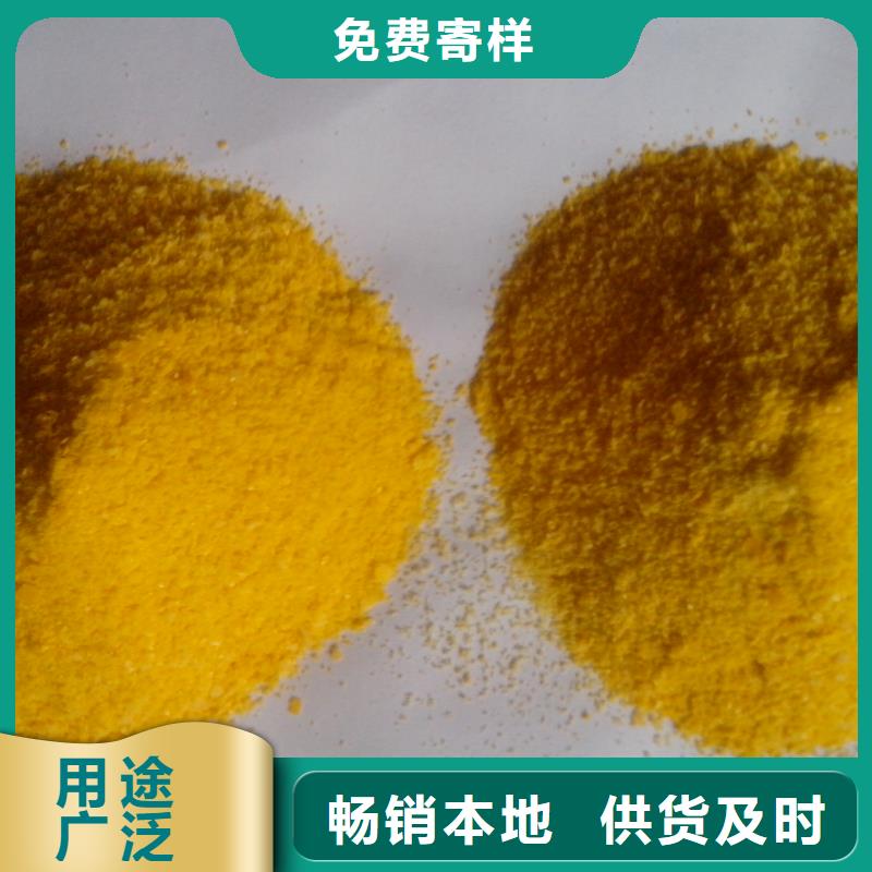 聚合硫酸铁制造厂家