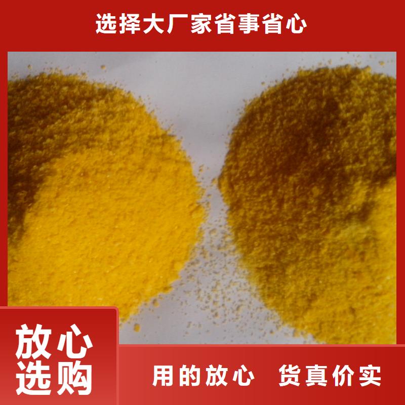 聚合硫酸铁海量现货直销