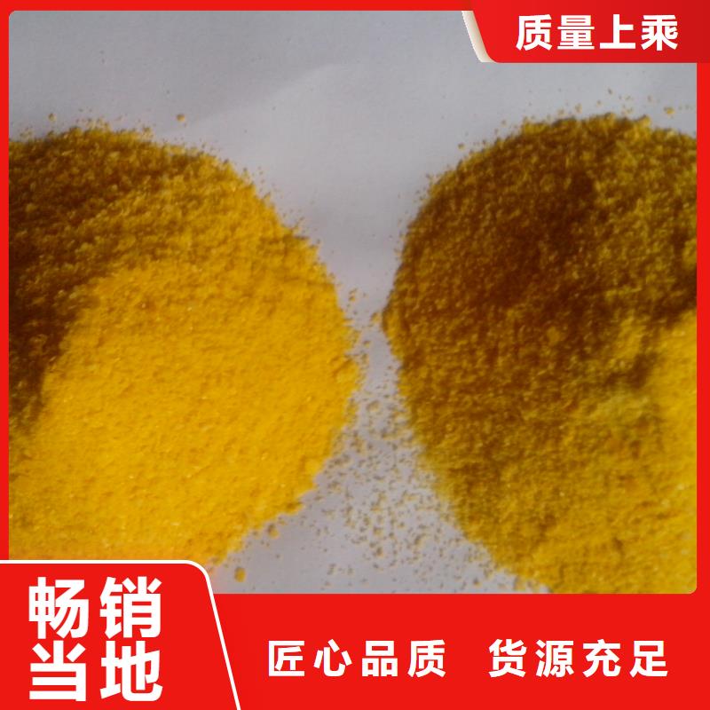 聚合硫酸铁信誉至上