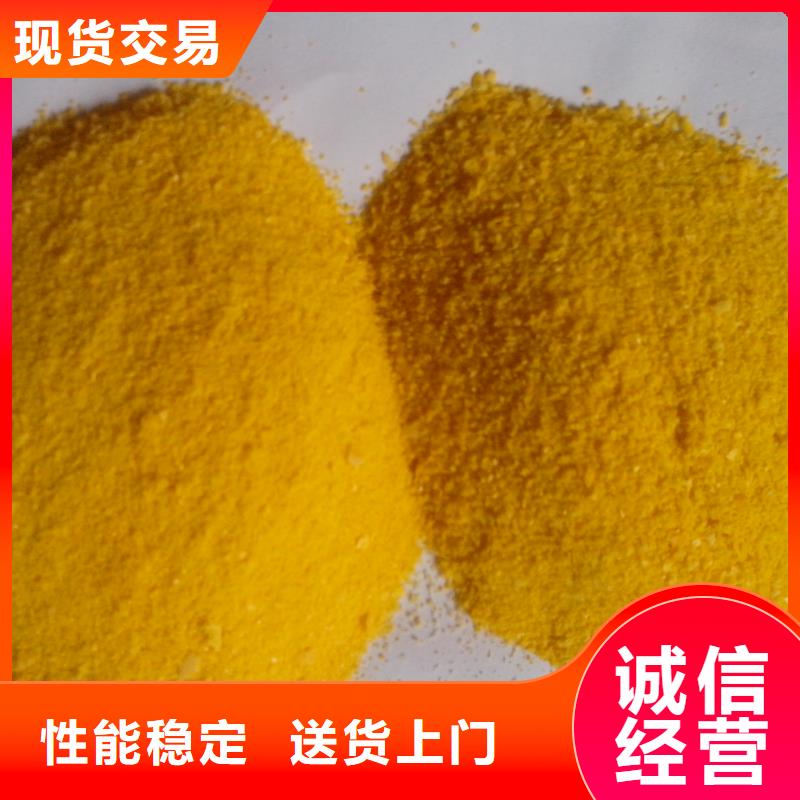  聚合硫酸铁欢迎新老客户垂询