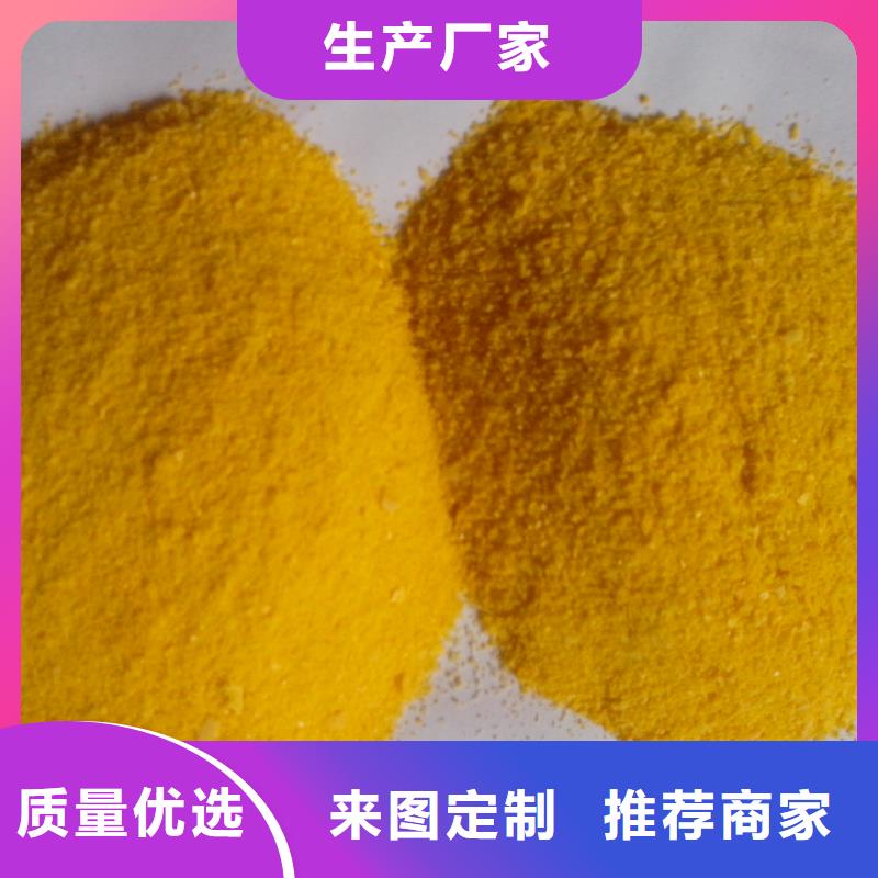 聚合硫酸铁多种优势放心选择